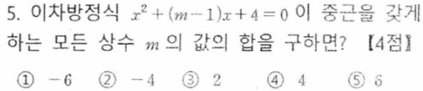 문제5번