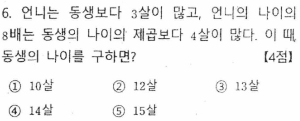 문제6번