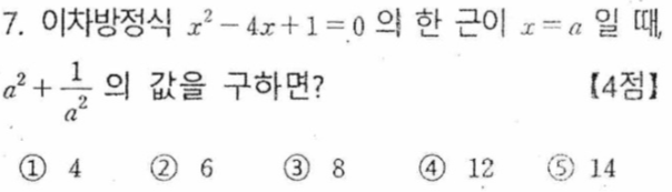 문제7번
