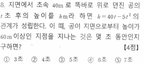 문제8번
