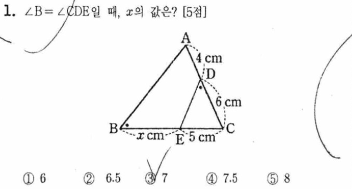 내신기출 문제1번