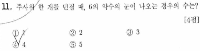 내신기출 문제11번