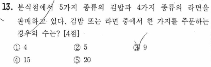 내신기출 문제13번