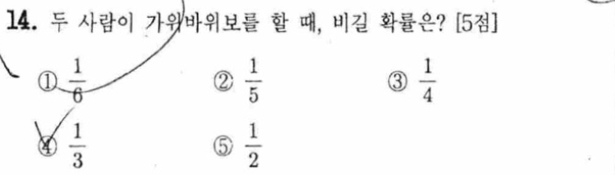 내신기출 문제14번