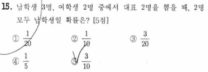 내신기출 문제15번