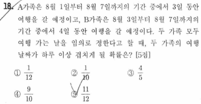 내신기출 문제18번