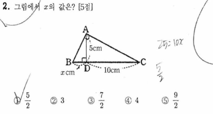 내신기출 문제2번