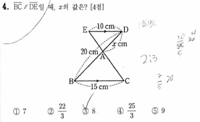 내신기출 문제4번
