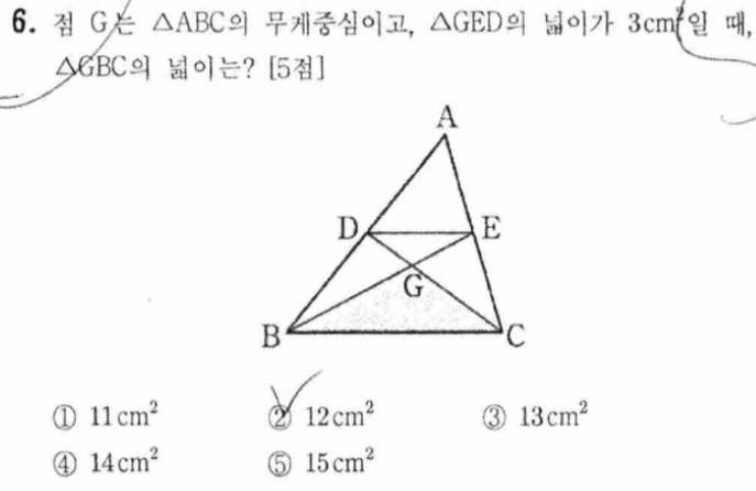 내신기출 문제6번