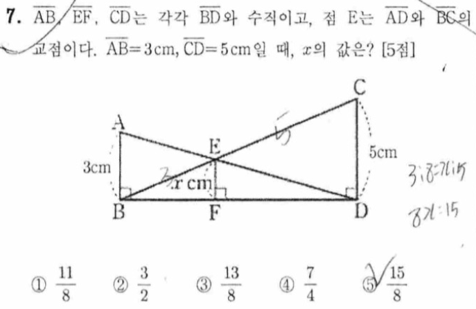 내신기출 문제7번