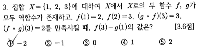 문제3번