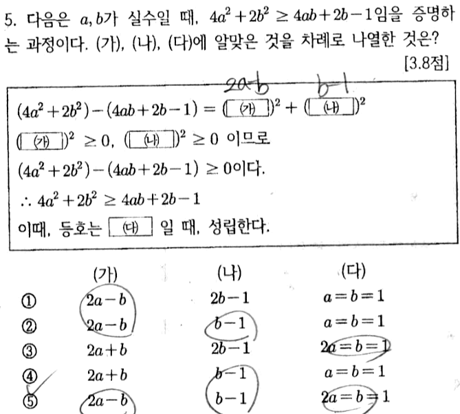문제5번