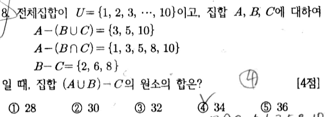 문제8번