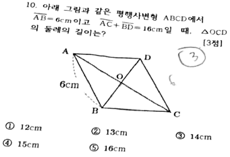 문제10번