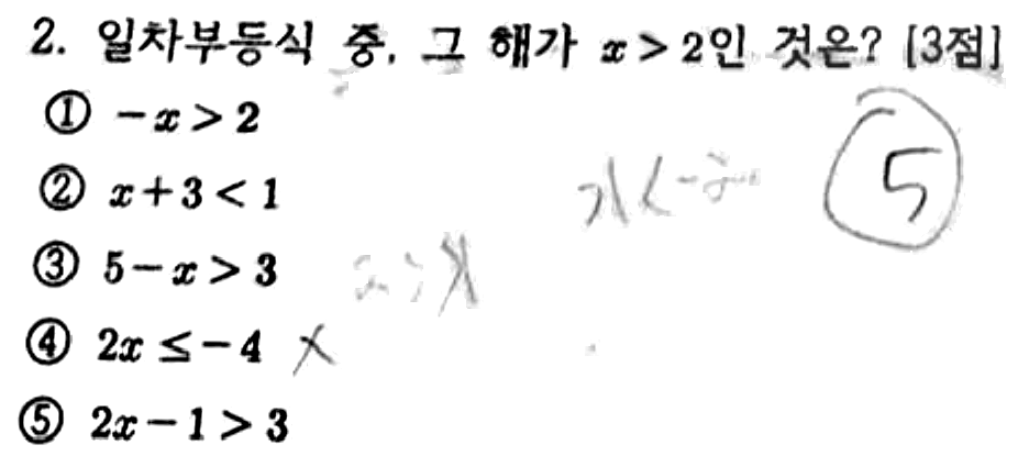문제2번