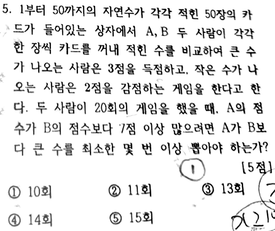 문제5번