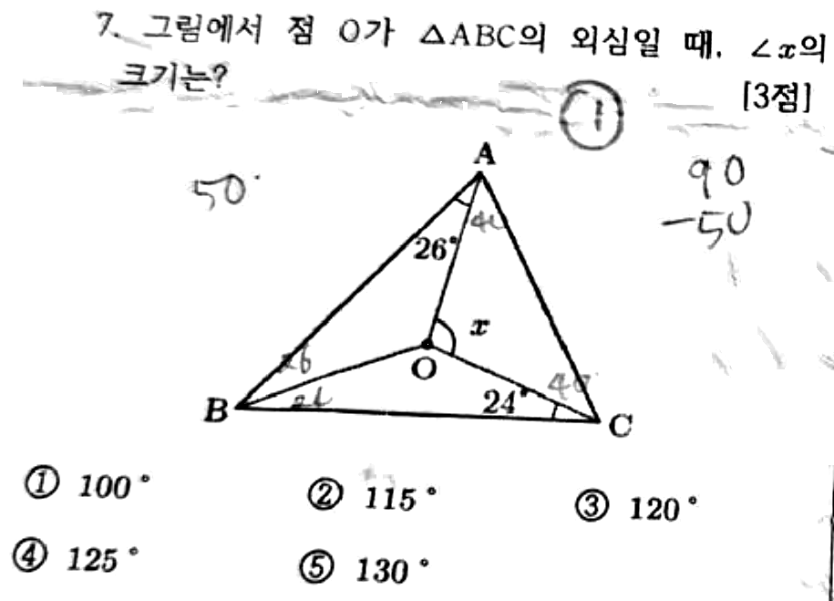 문제7번