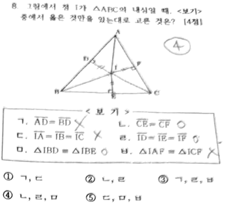 문제8번