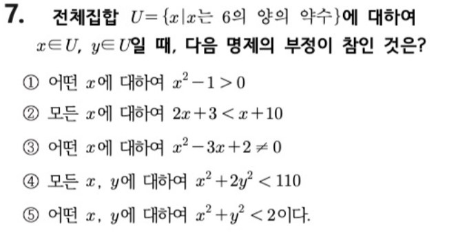 문제7번