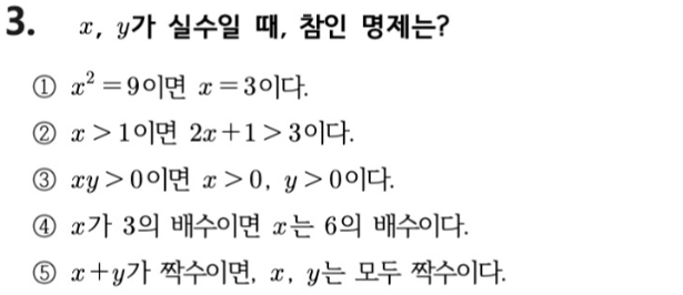 문제3번