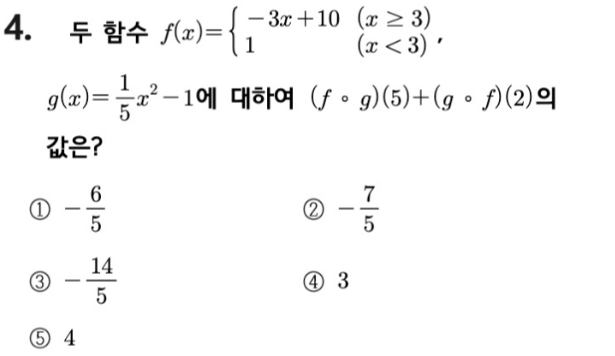 문제4번
