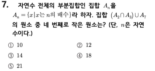 문제7번