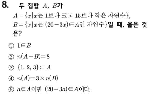 문제8번