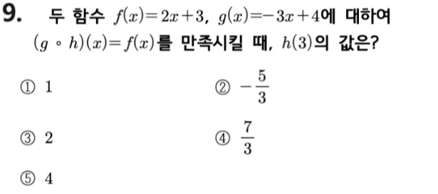 문제9번