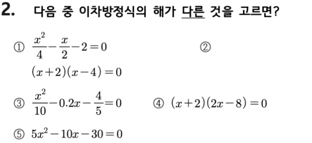 문제2번