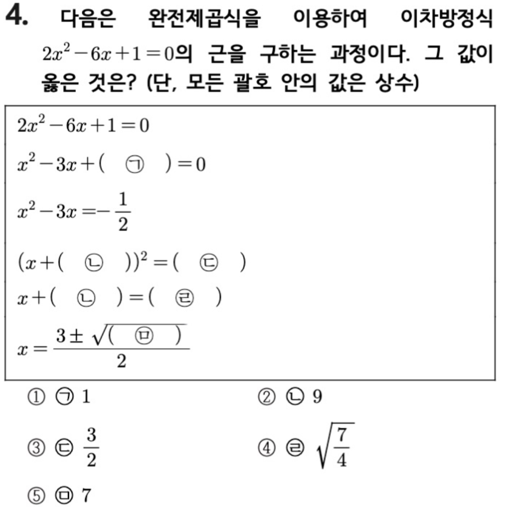 문제4번