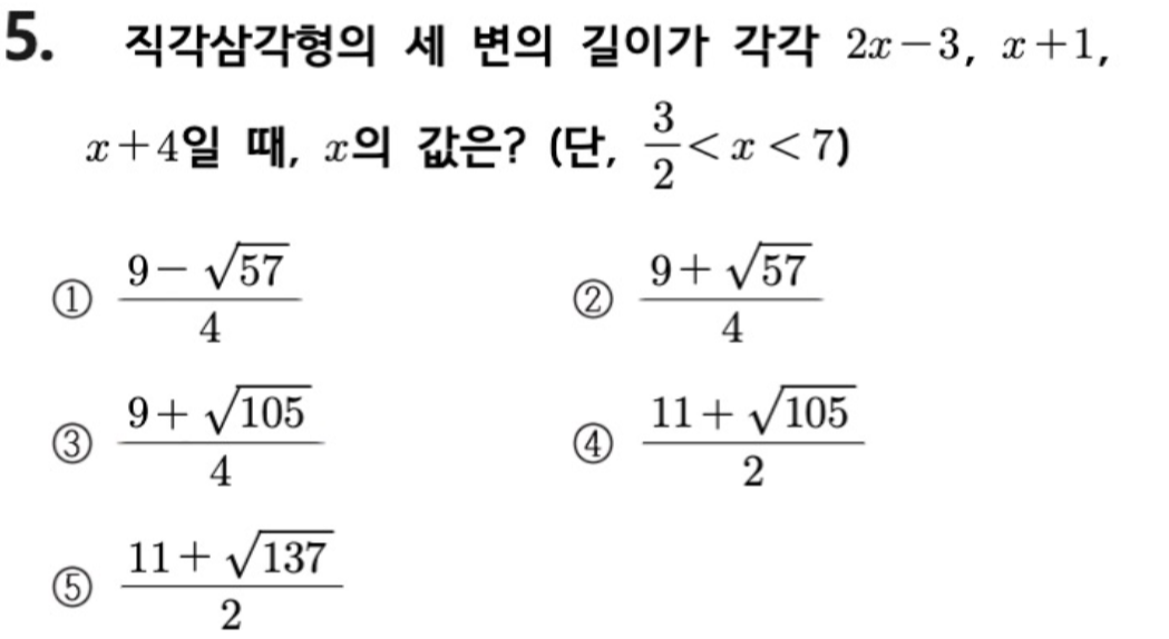 문제5번