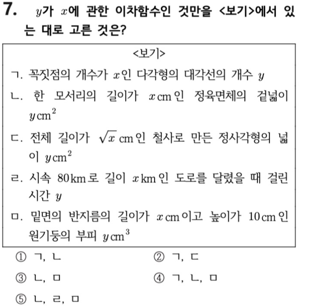 문제7번