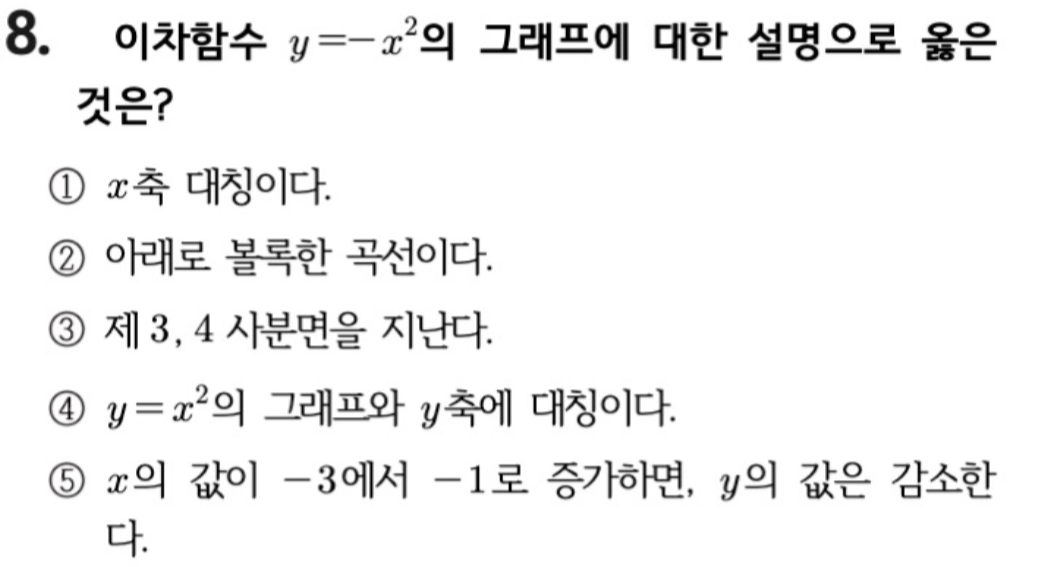 문제8번