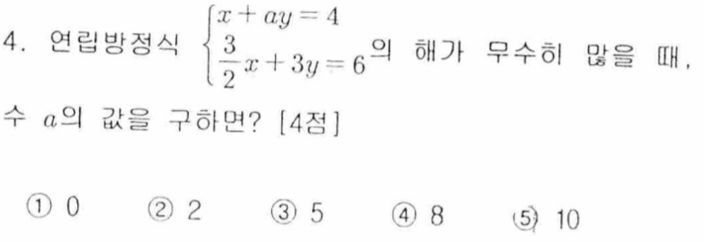 문제4번