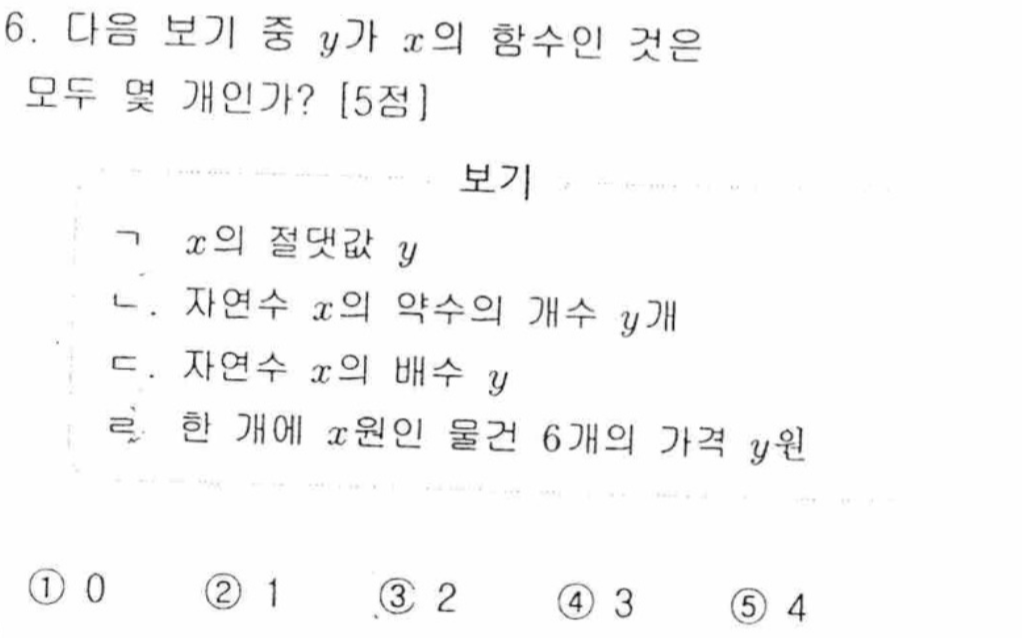 문제6번