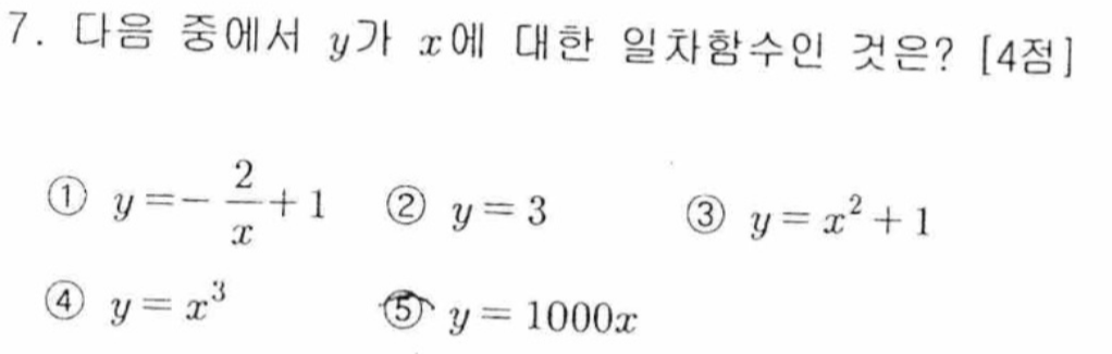 문제7번