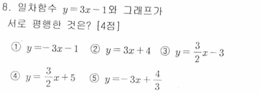 문제8번