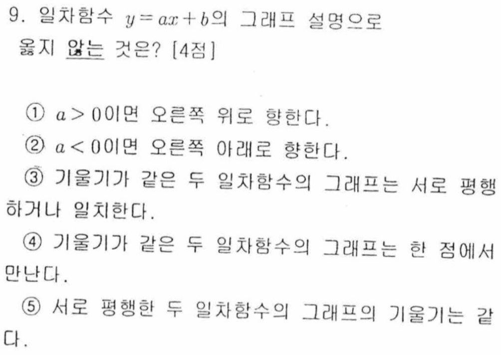 문제9번