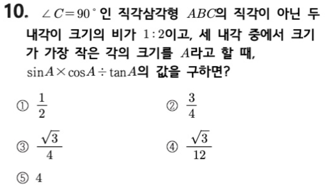 문제10번