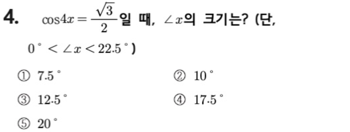 문제4번