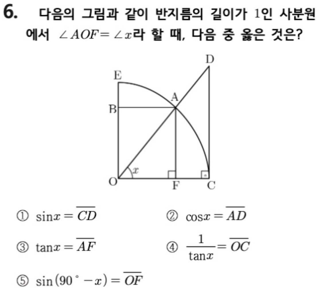 문제6번