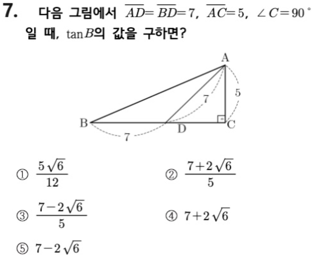 문제7번