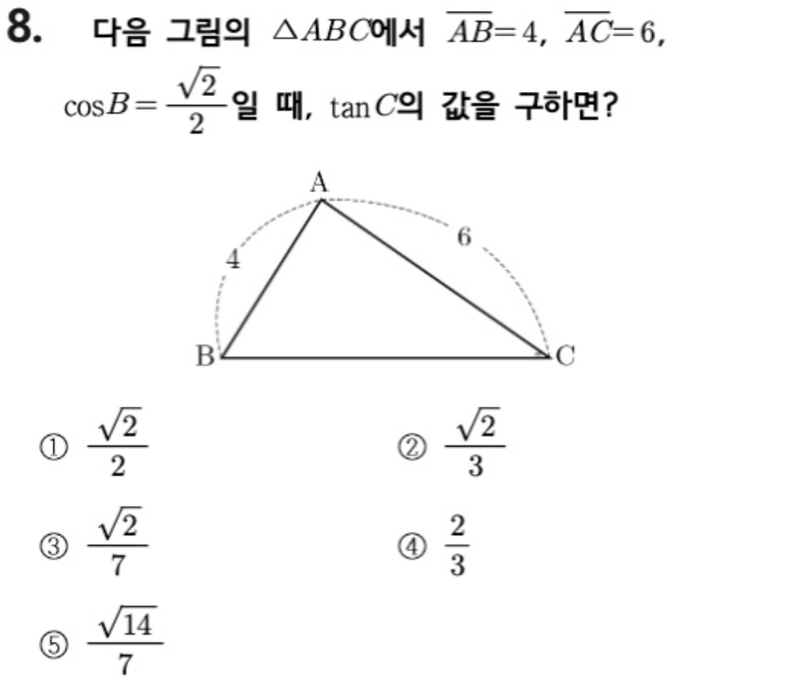 문제8번