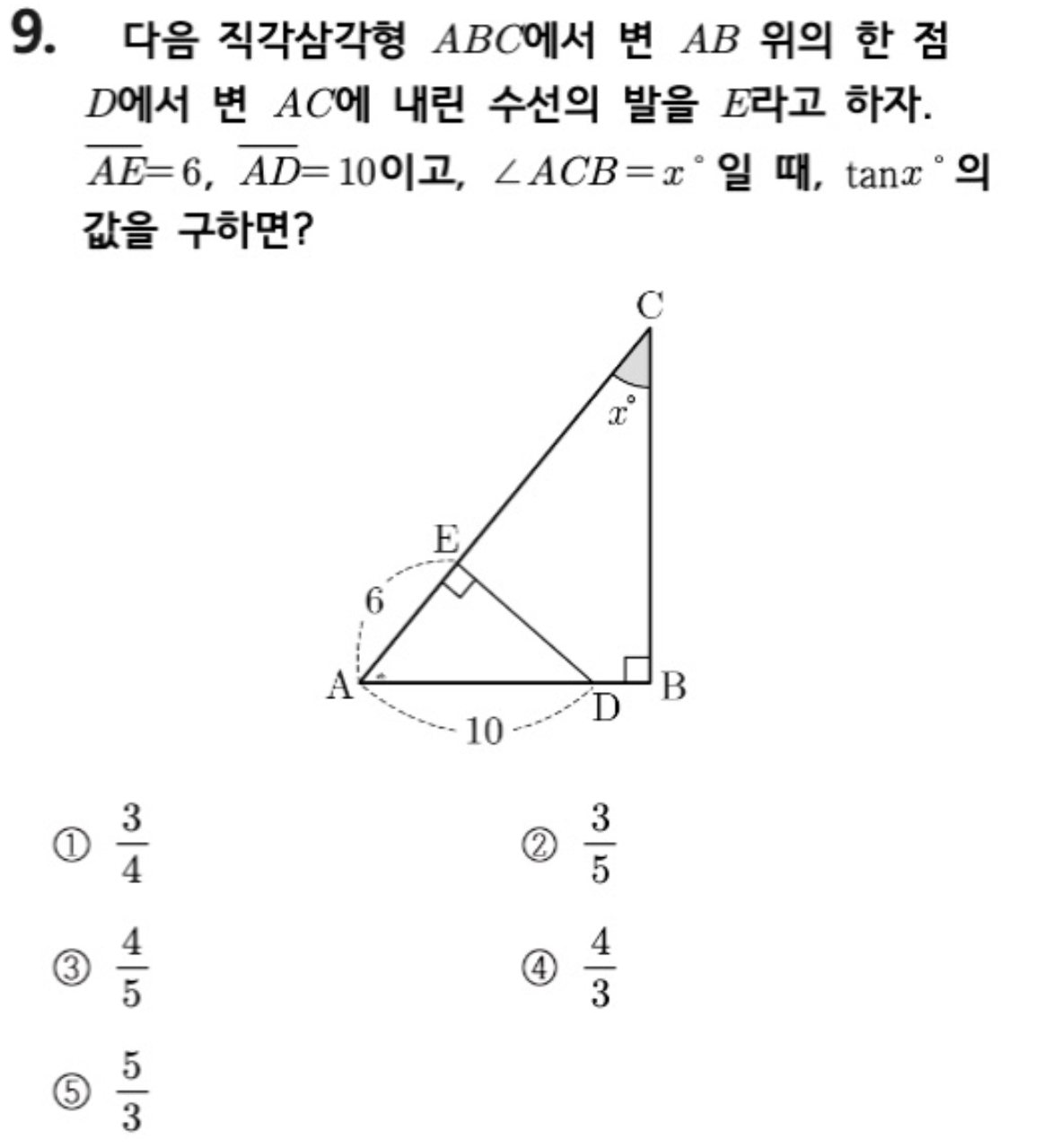 문제9번