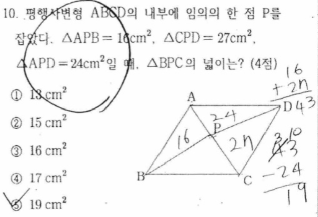 문제10번