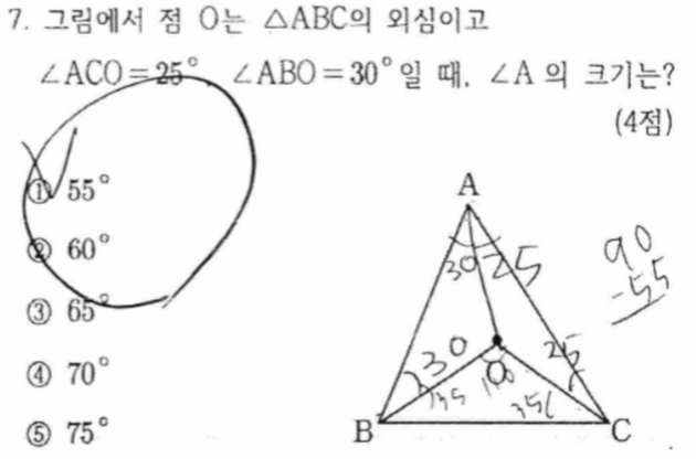 문제7번