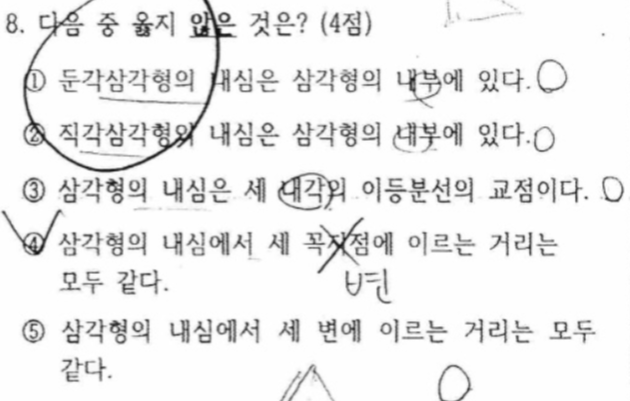 문제8번