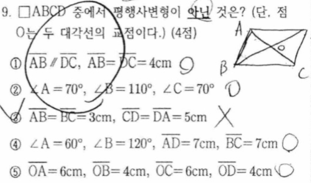 문제9번