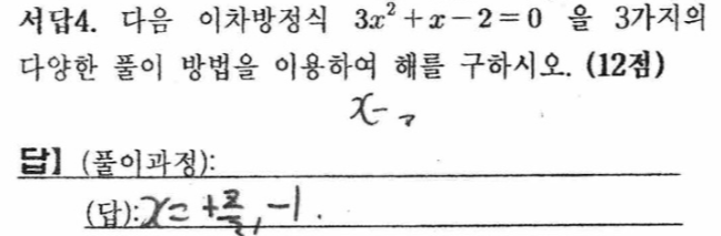 문제4번