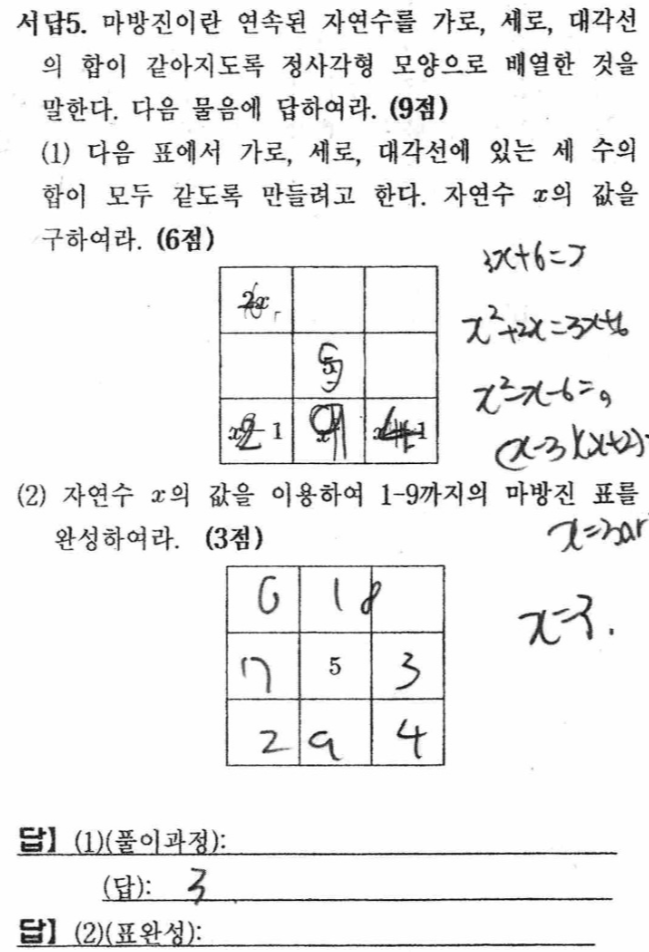 문제5번
